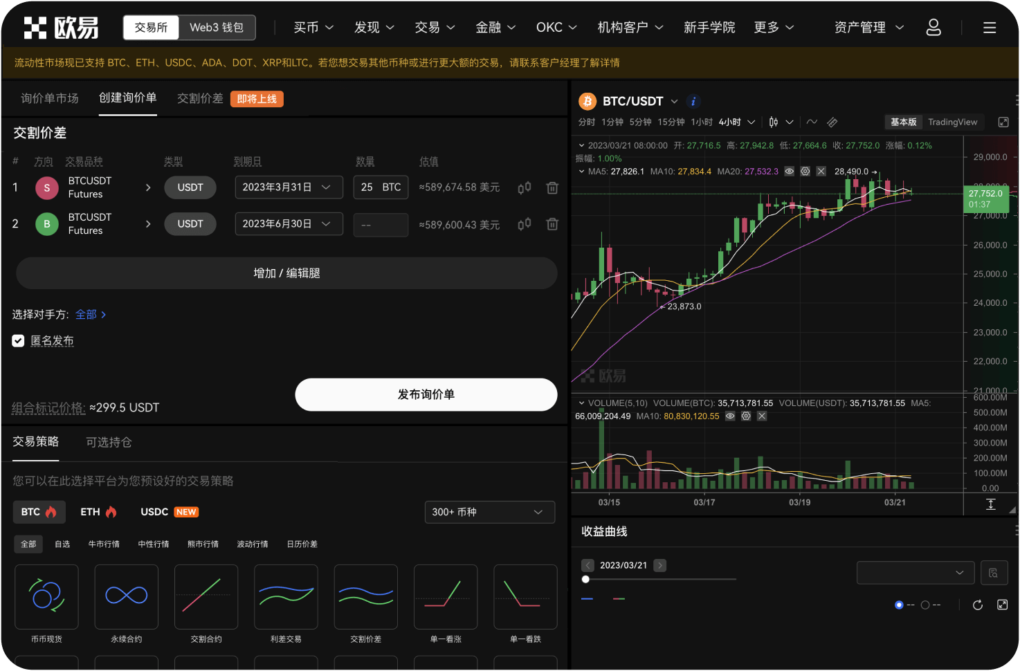 官网支持哪些支付渠道买币